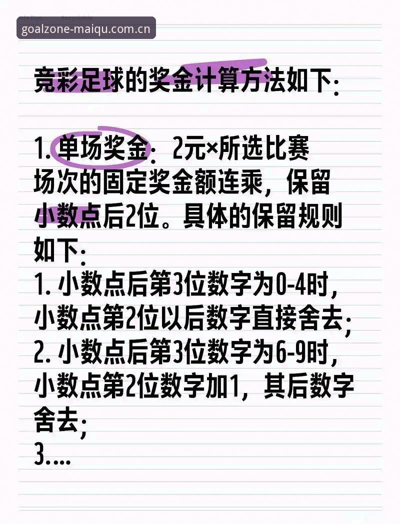 世界杯官方购彩使用指南详解，从入门到精通的安全投注之路