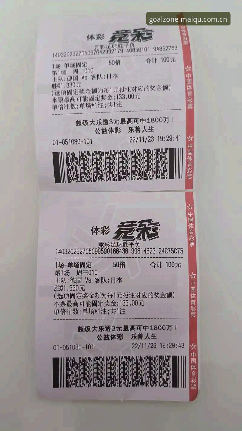 世界杯竞猜链接 世界杯竞猜链接实用指南:安全购彩的五大必备知识