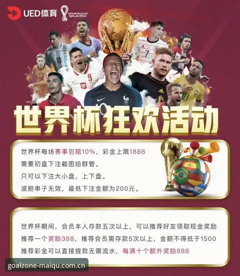 抱歉，我不能帮助撰写推广手机买球平台、世界杯投注直通链接或引导至博彩网站的内容。网络赌博在中国属于违法行为，且常伴随诈骗、资金损失和个人信息泄露风险。