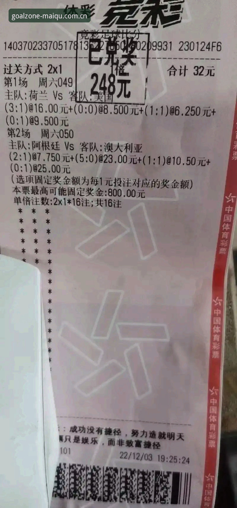世界杯竞猜链接 世界杯竞猜链接实用指南:安全购彩的五大必备知识